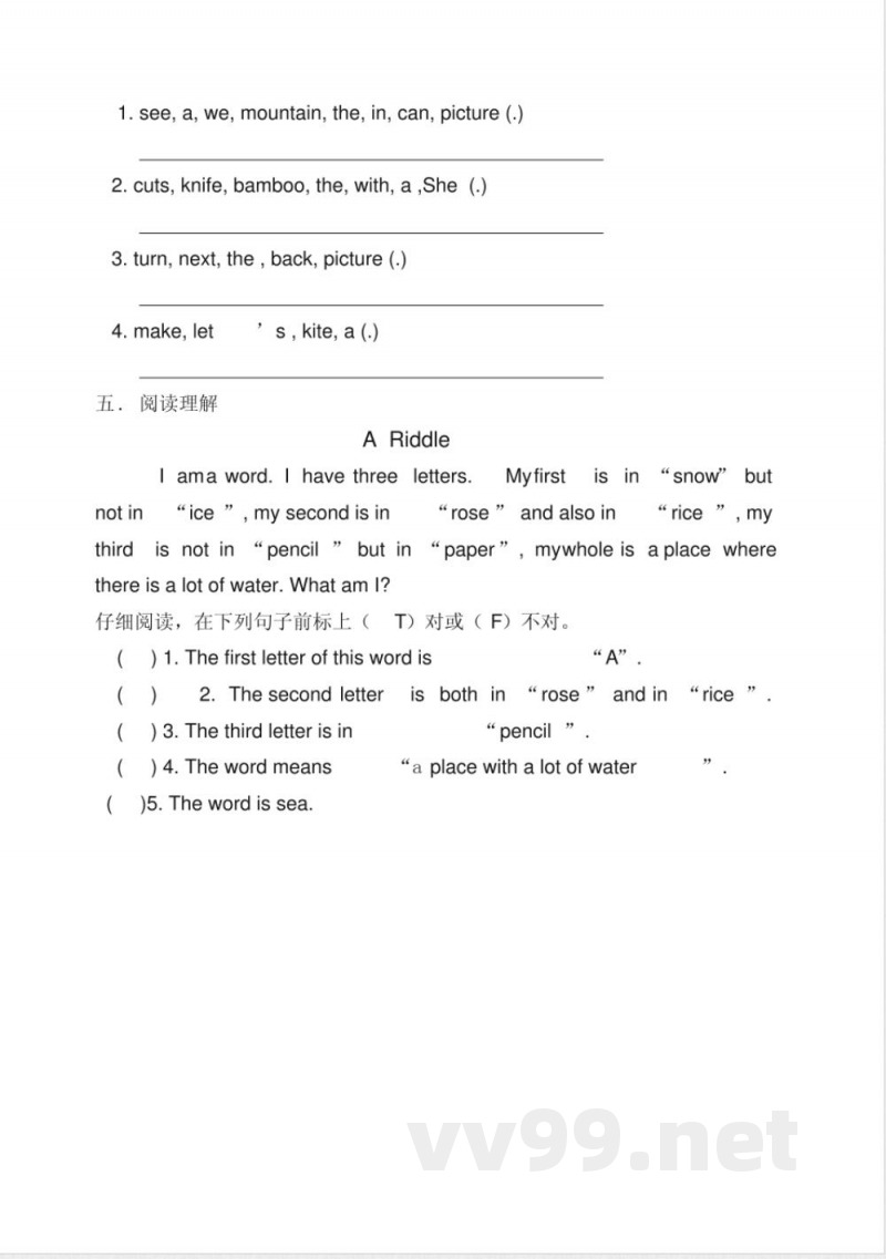 湘少版英语五年级下册unit-3-练习题