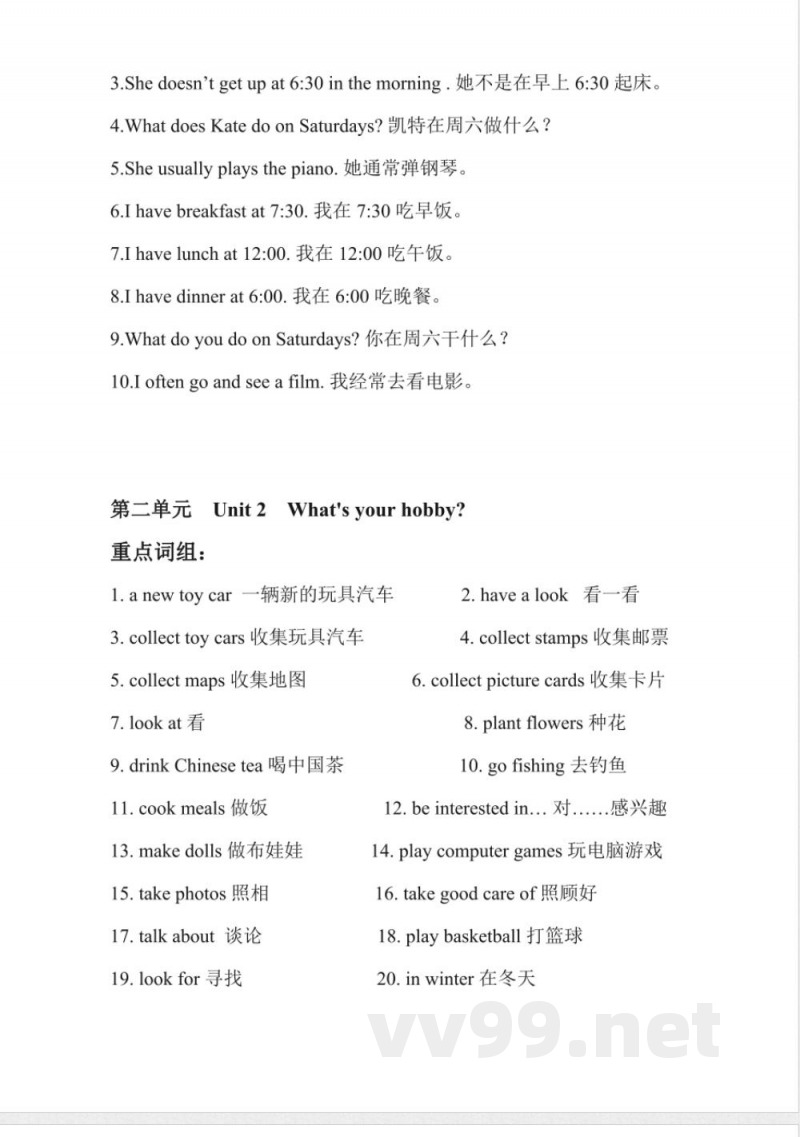 小学英语人教精通版六年级上册重点归纳