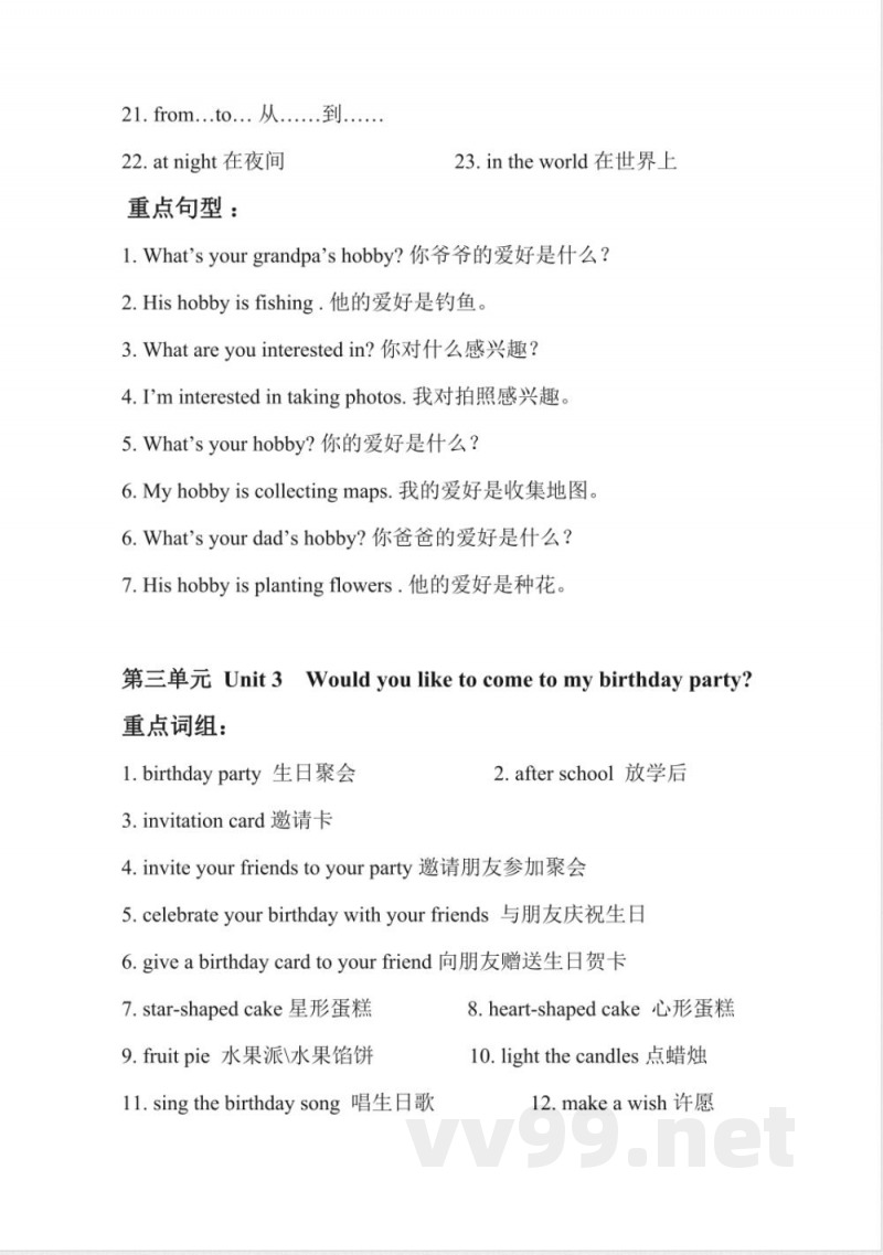 小学英语人教精通版六年级上册重点归纳