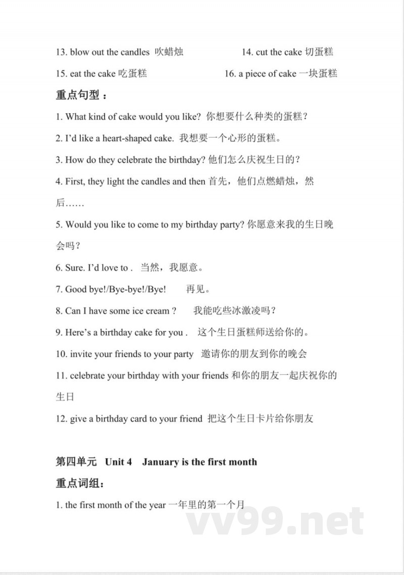 小学英语人教精通版六年级上册重点归纳