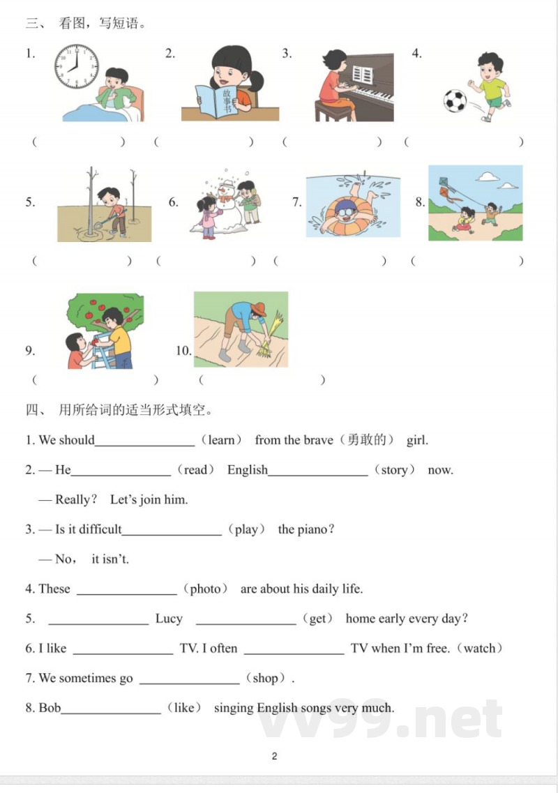 六年级上精通版英语期末复习