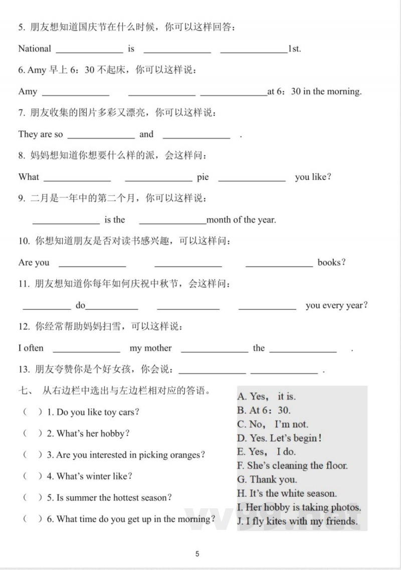 六年级上精通版英语期末复习