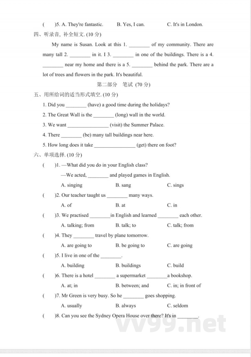 期中测试（试题）人教精通版英语六年级下册