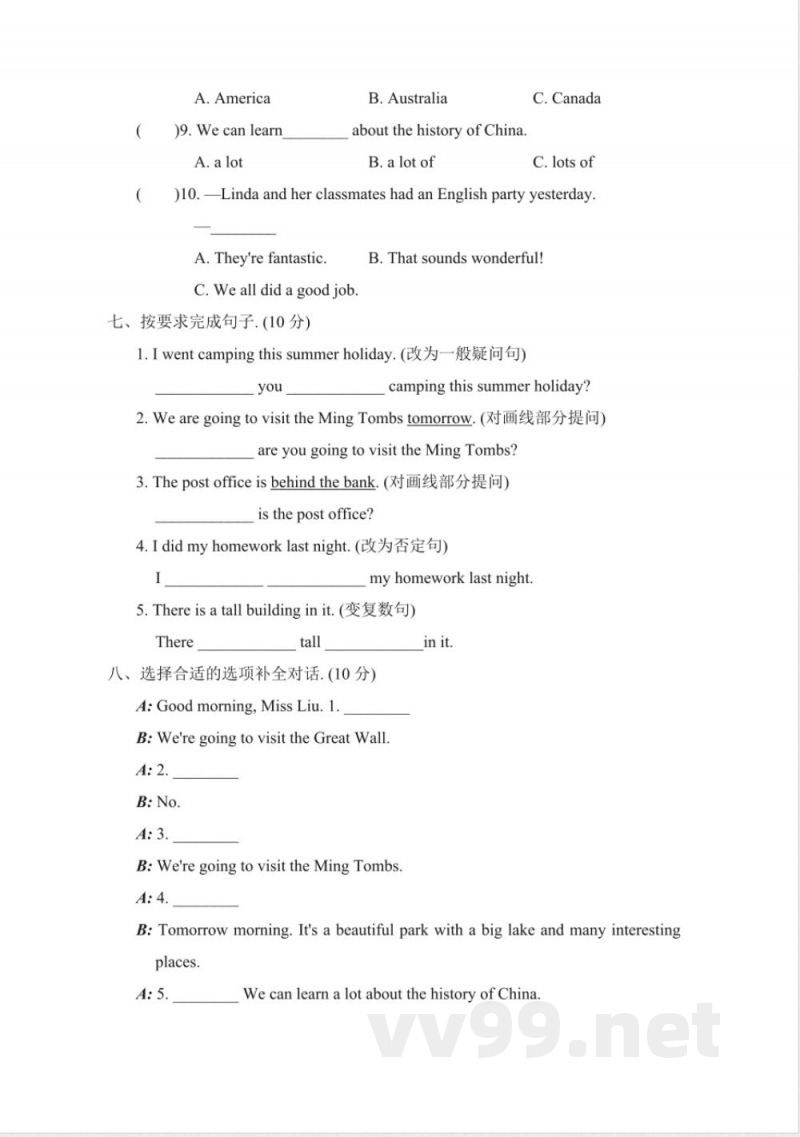 期中测试（试题）人教精通版英语六年级下册