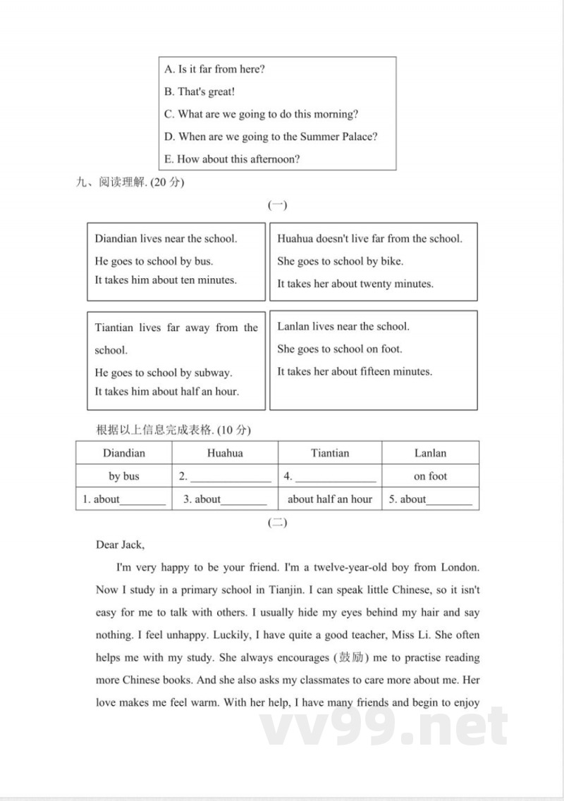 期中测试（试题）人教精通版英语六年级下册