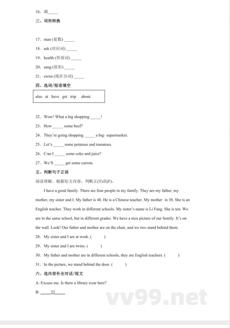 【高频考点】期末冲刺试卷(试题)六年级下册英语 人教精通版 【高频考点】期末冲刺试卷(试题)六年级下册英语 人教精通版