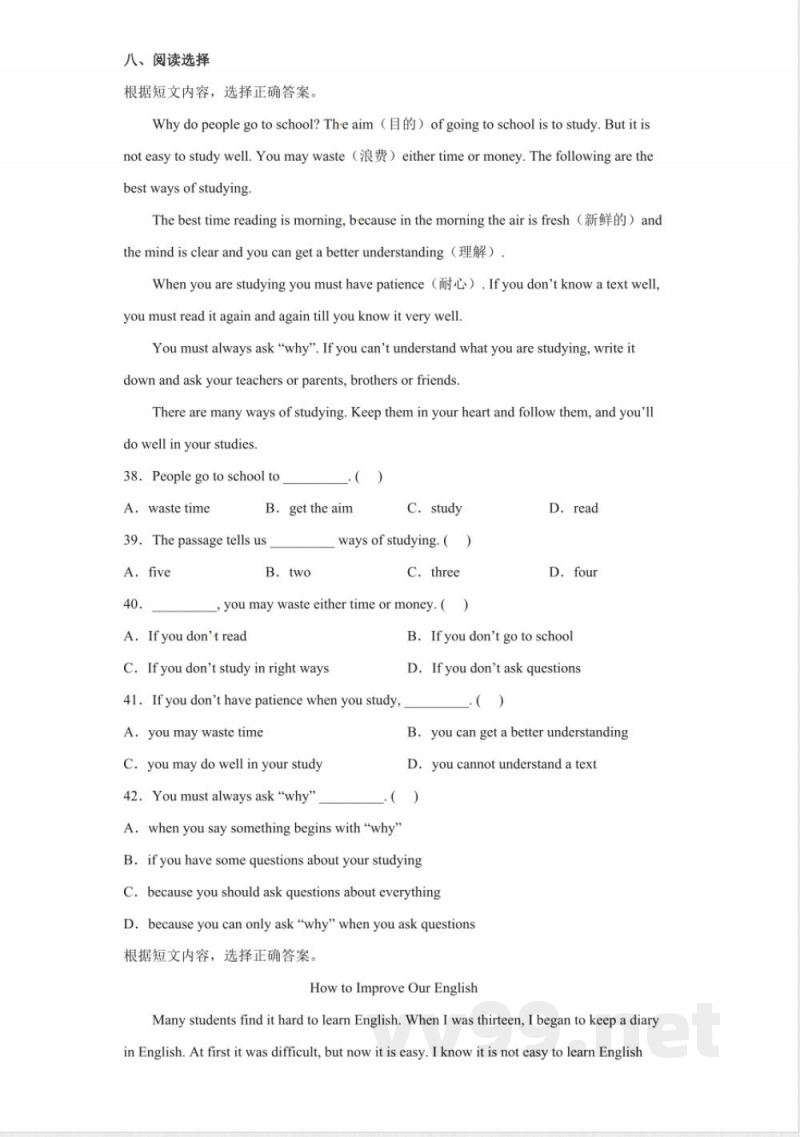 【高频考点】期末冲刺试卷(试题)六年级下册英语 人教精通版 【高频考点】期末冲刺试卷(试题)六年级下册英语 人教精通版