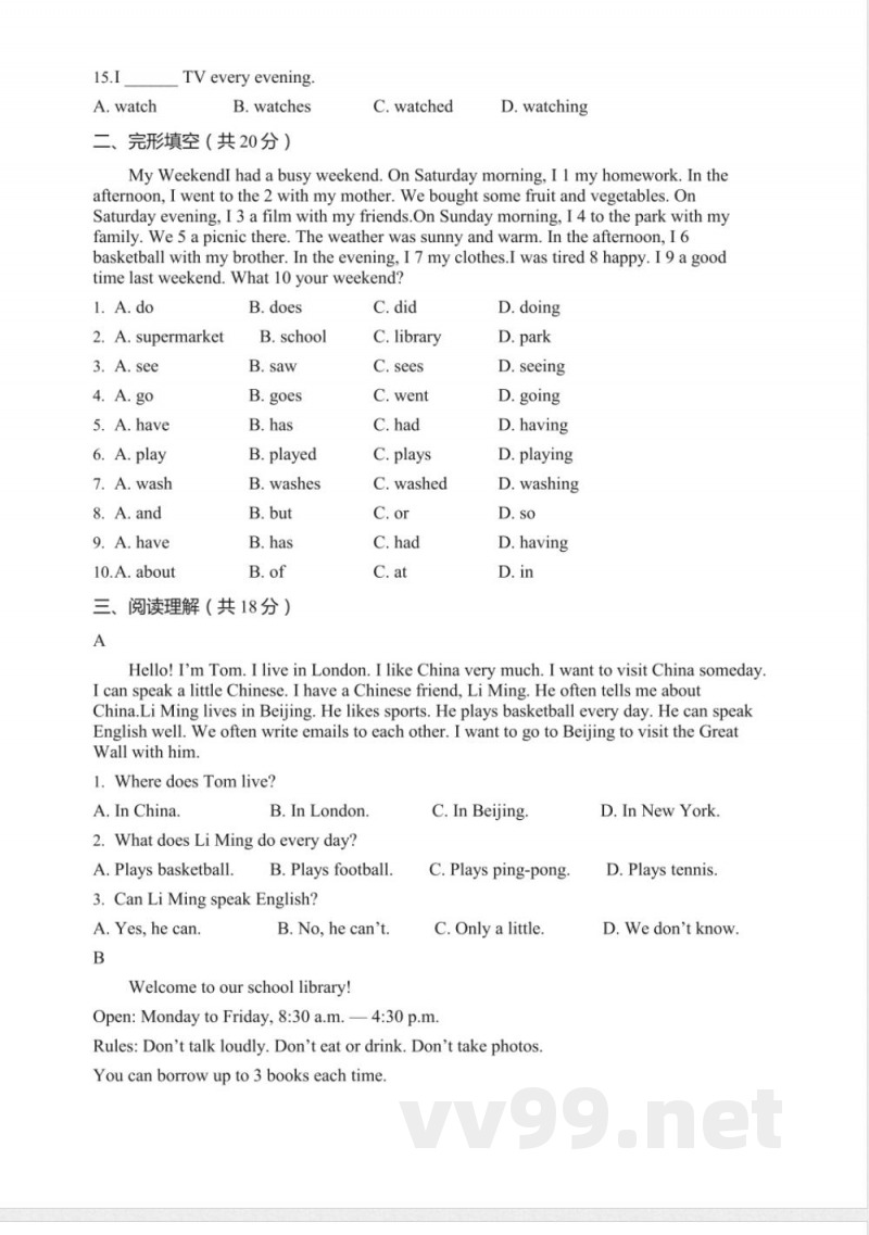 2025人教精通版六年级下册英语期末模拟测试卷 2025人教精通版六年级下册英语期末模拟测试卷