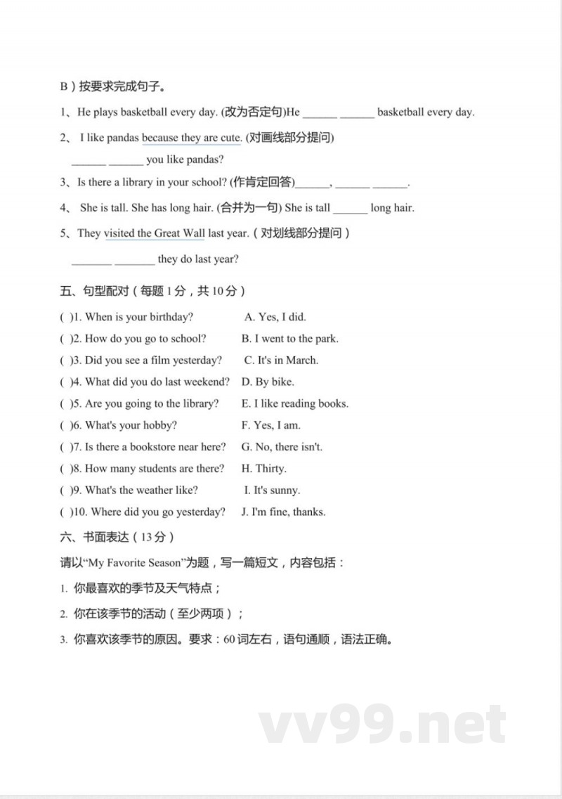 2025人教精通版六年级下册英语期末模拟测试卷 2025人教精通版六年级下册英语期末模拟测试卷
