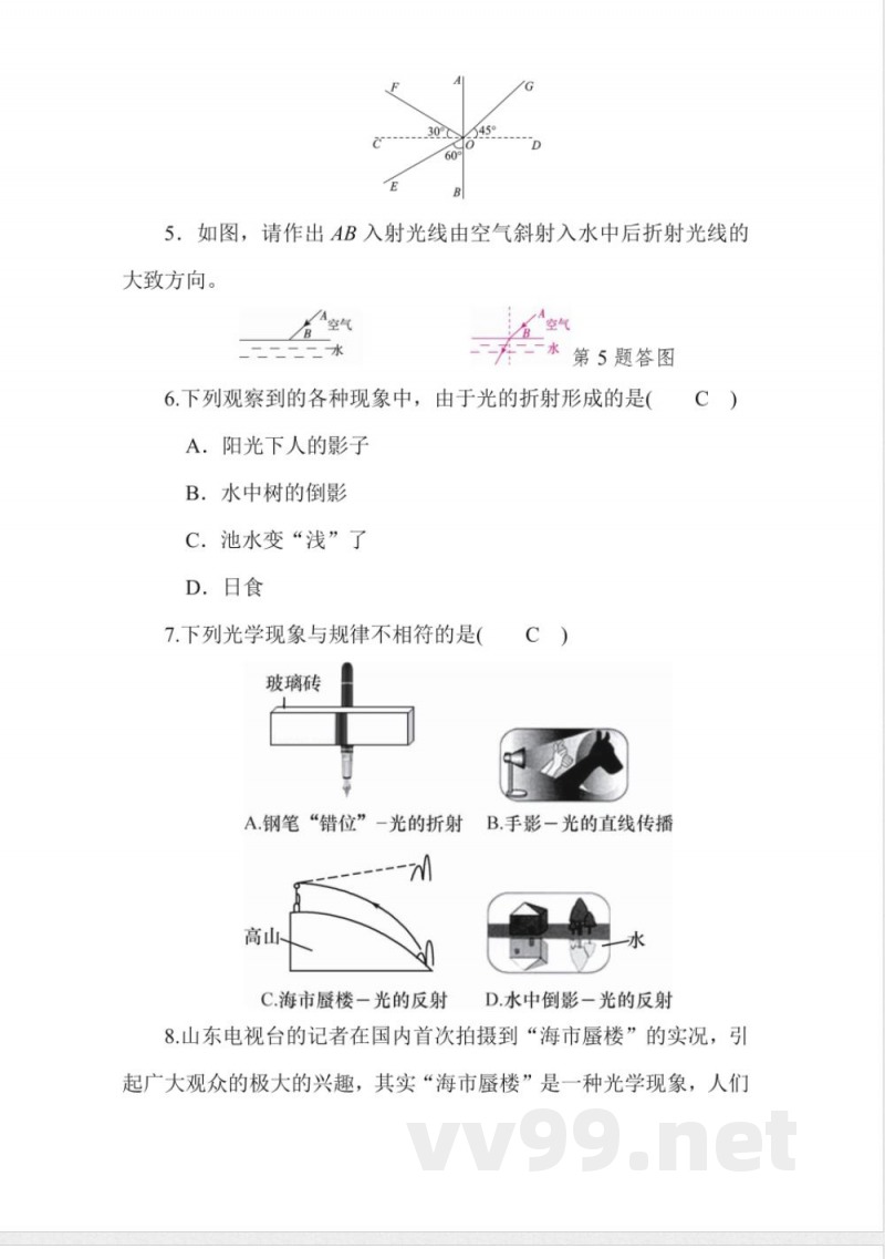 20182019学年度教科版物理八年级上册同步练习-4.4光的折射 20182019学年度教科版物理八年级上册同步练习-4.4光的折射