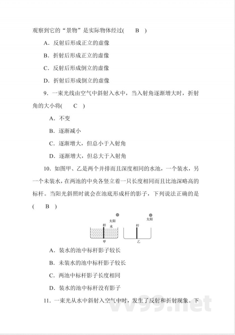 20182019学年度教科版物理八年级上册同步练习-4.4光的折射 20182019学年度教科版物理八年级上册同步练习-4.4光的折射
