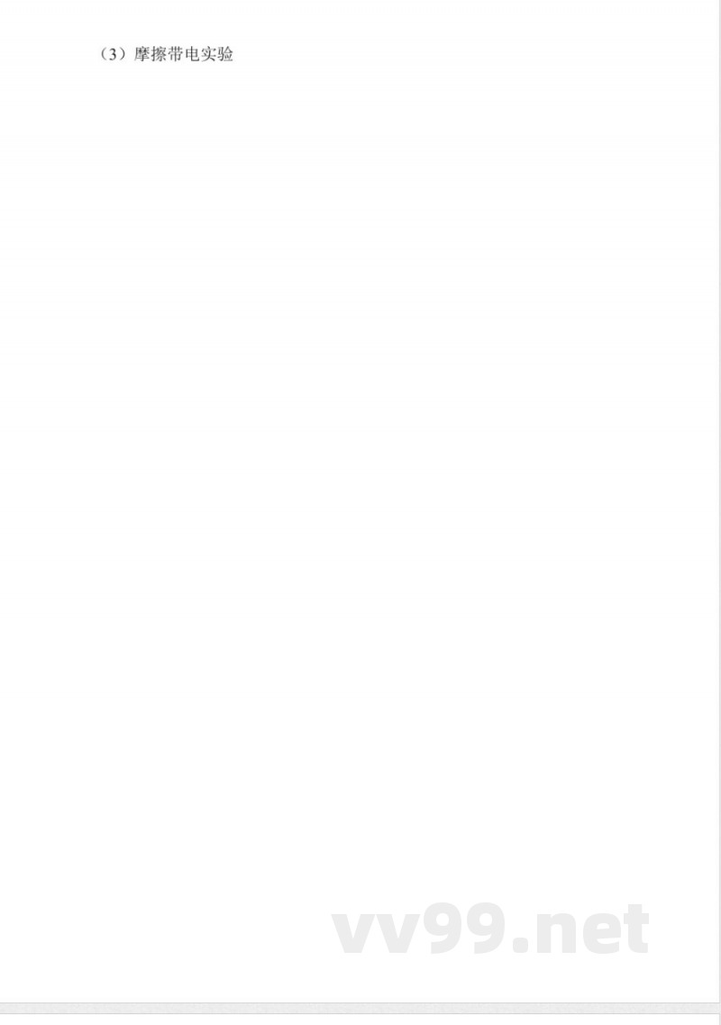 教科版八年级物理上册教案全集