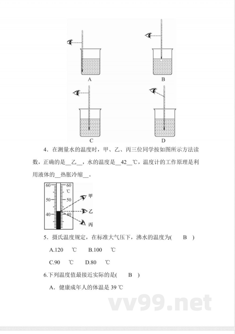20182019学年度教科版物理八年级上册同步练习-5.1物态变化与温度
