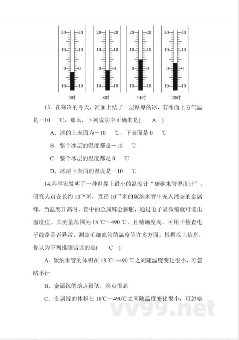 20182019学年度教科版物理八年级上册同步练习-5.1物态变化与温度