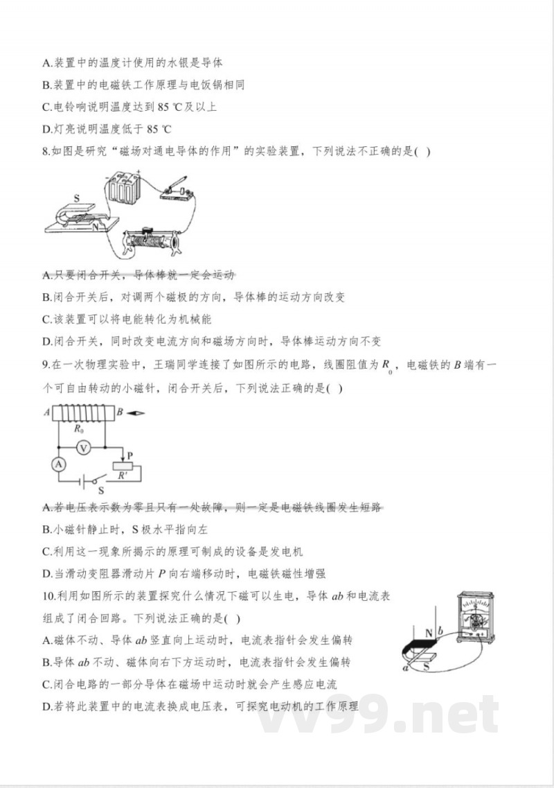 第物理人教版九年级全一册