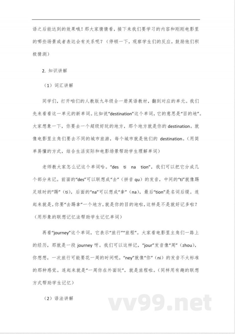 学法英语九年级全一册(人教版) 学法英语九年级全一册(人教版)