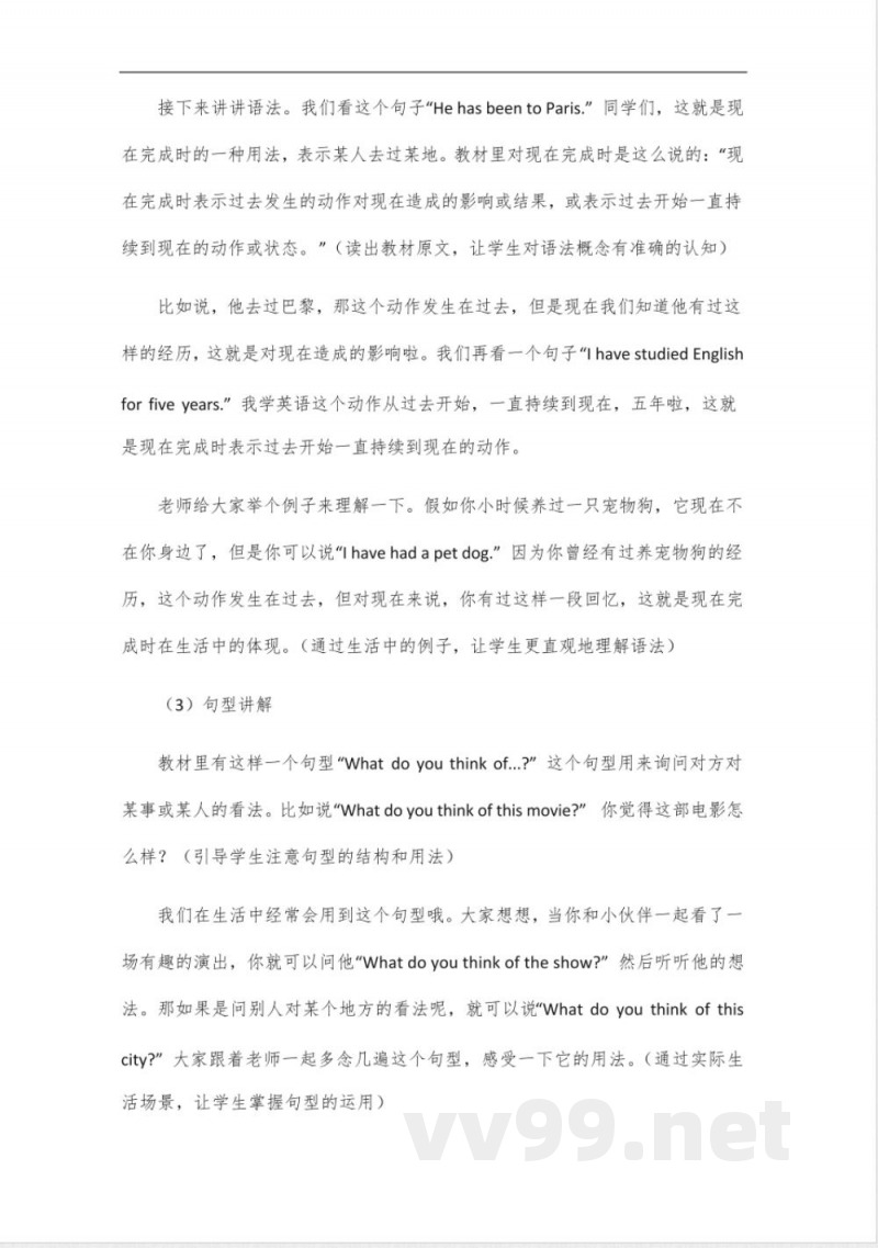 学法英语九年级全一册(人教版) 学法英语九年级全一册(人教版)