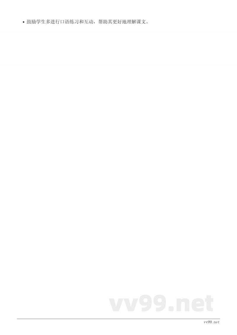 统编版小学一年级下册语文重难点梳理