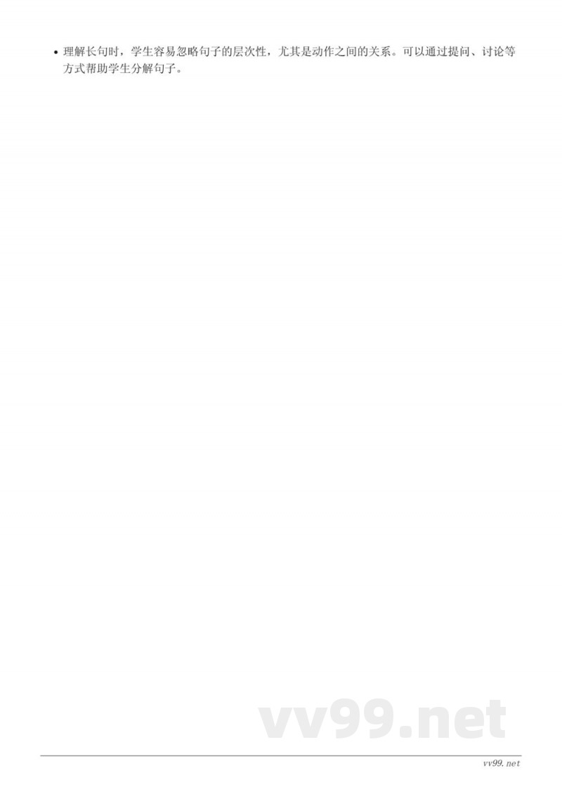 二年级上册语文重难点：纸船和风筝（统编版）