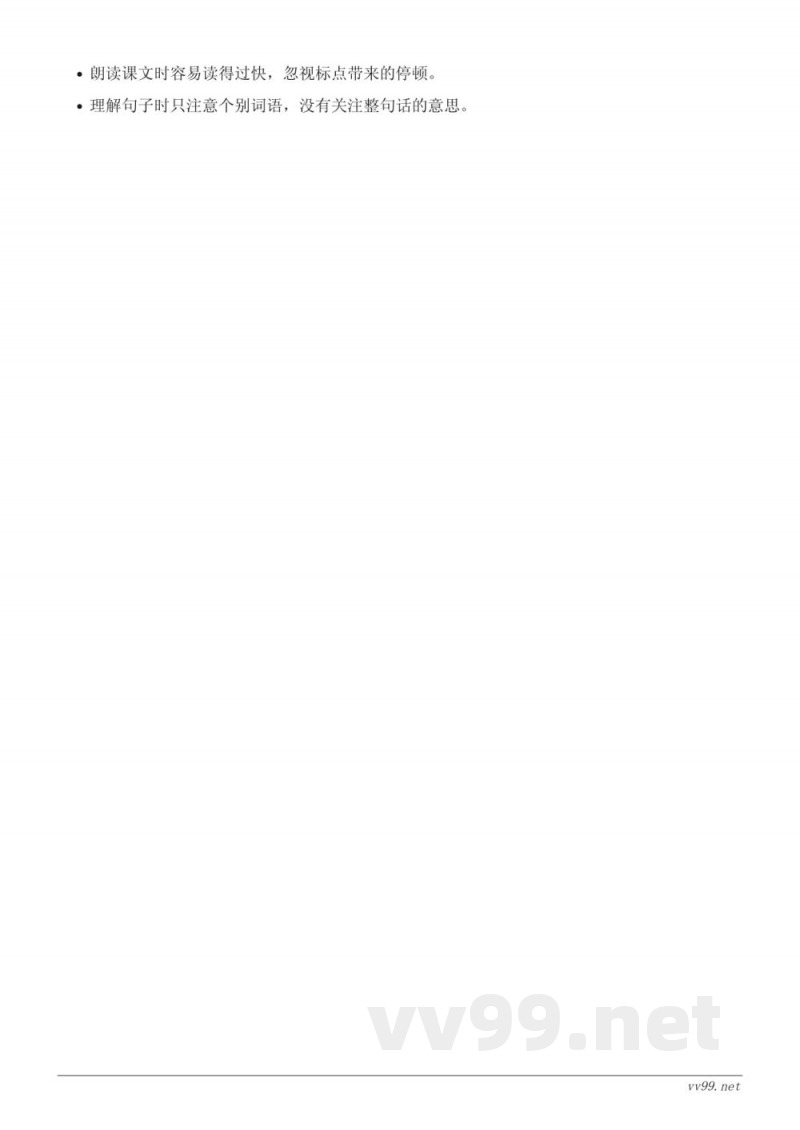 统编版小学语文一年级下册【课文(二)】知识点梳理 统编版小学语文一年级下册【课文(二)】知识点梳理