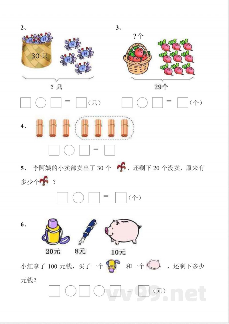 青岛版一年级第一单元测试试卷 青岛版一年级第一单元测试试卷