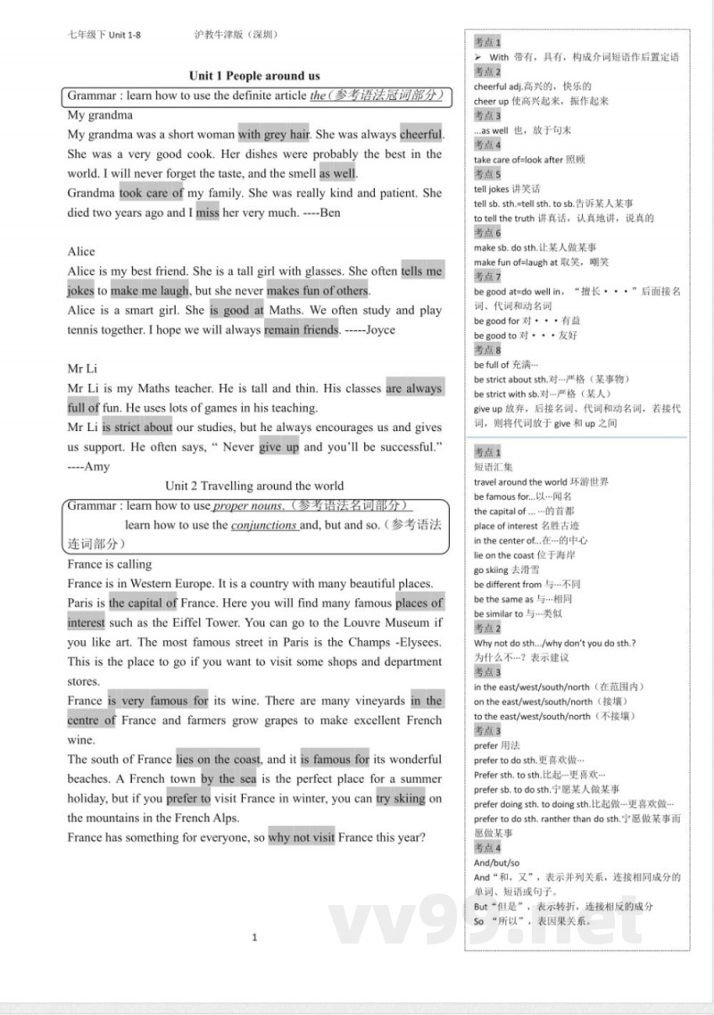 深圳沪教版初中英语七年级下课文 知识点 深圳沪教版初中英语七年级下课文 知识点