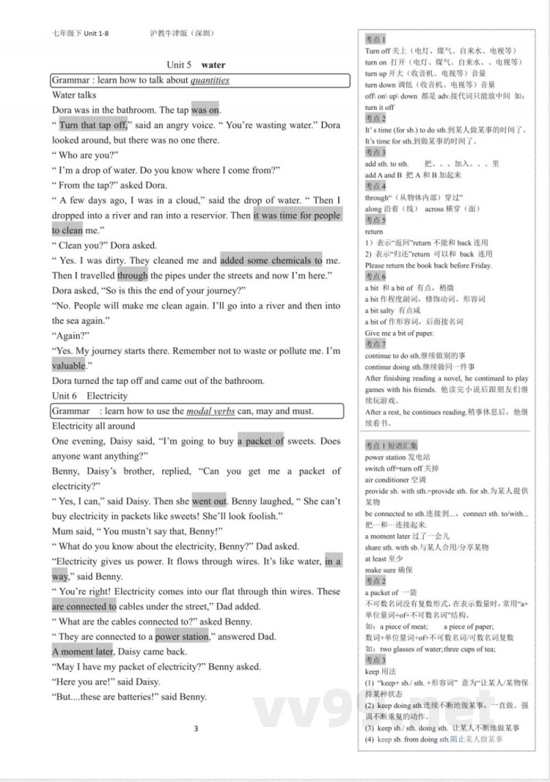 深圳沪教版初中英语七年级下课文 知识点 深圳沪教版初中英语七年级下课文 知识点