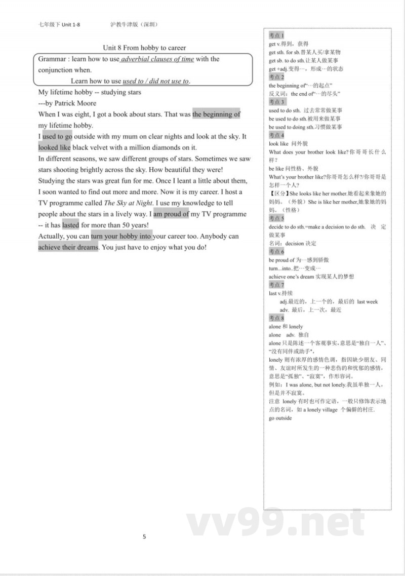 深圳沪教版初中英语七年级下课文 知识点 深圳沪教版初中英语七年级下课文 知识点