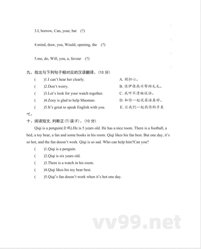 北京课改版英语四年级上册-期中测试