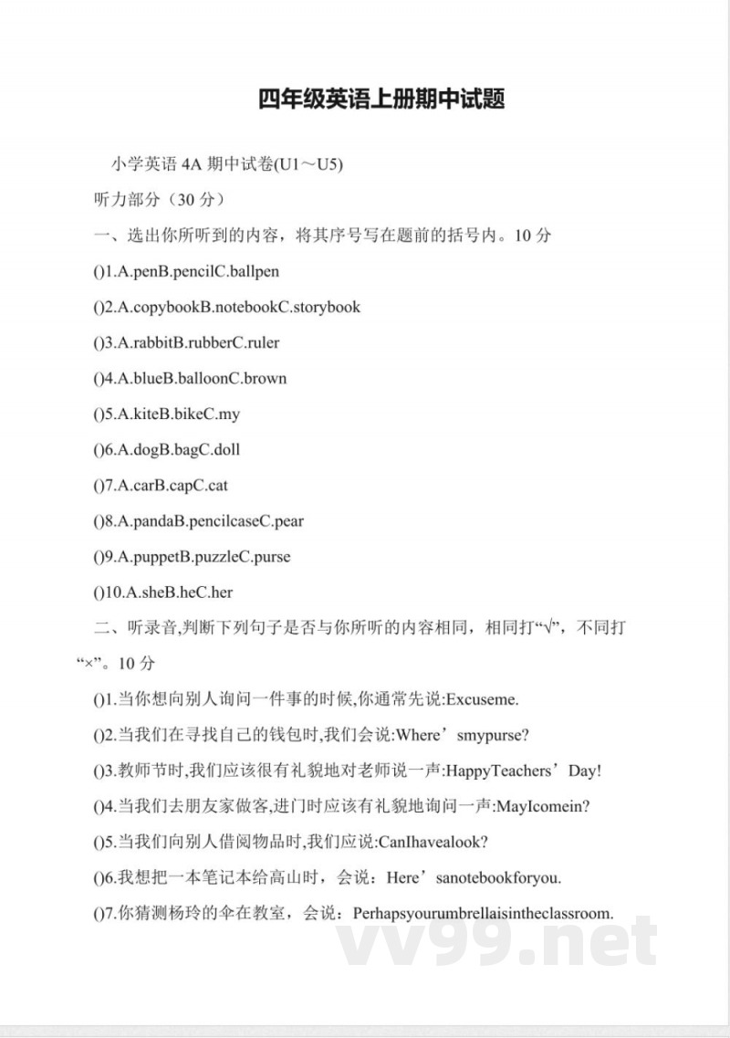 四年级英语上册期中试题