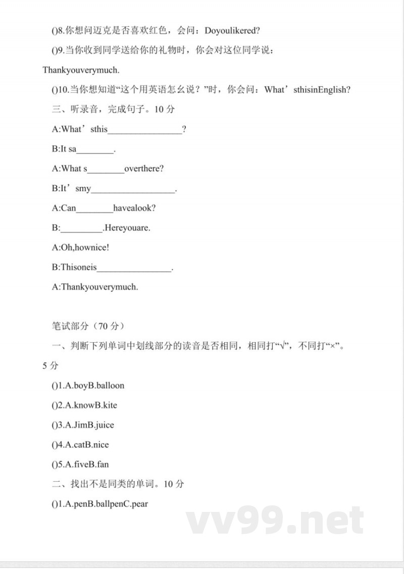 四年级英语上册期中试题