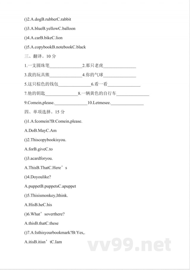 四年级英语上册期中试题