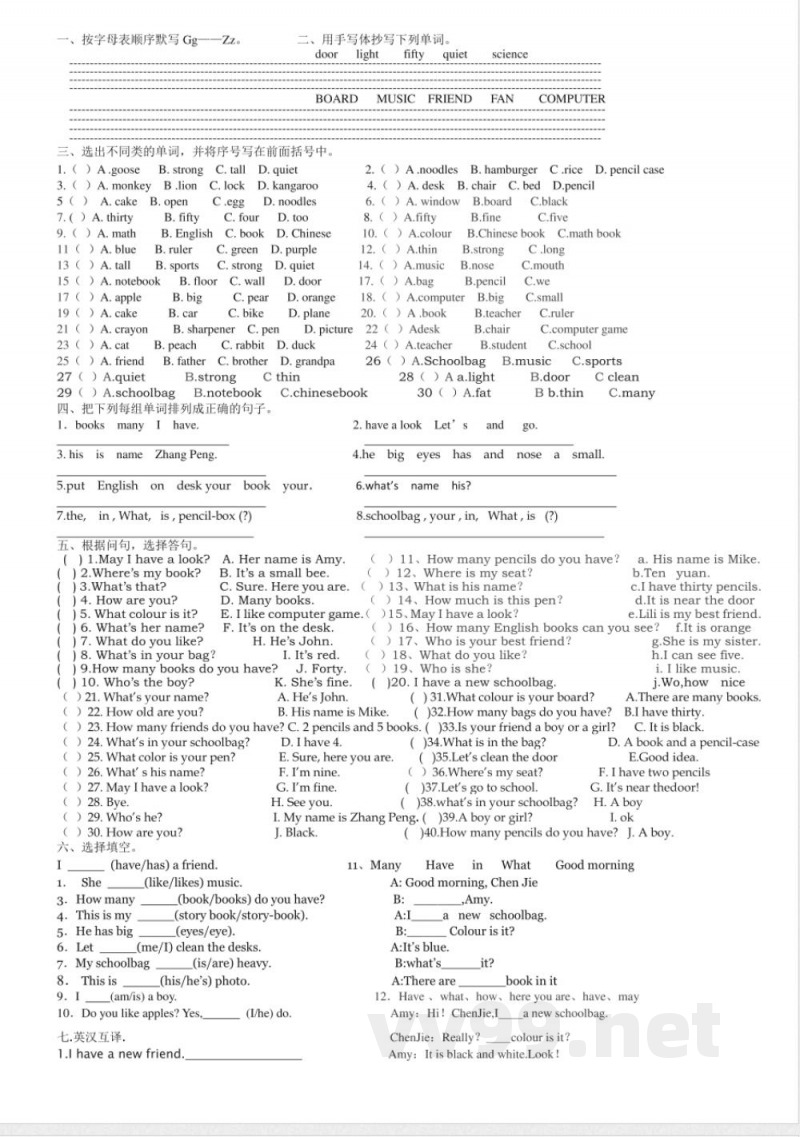 人教版四年级英语上册期中试卷