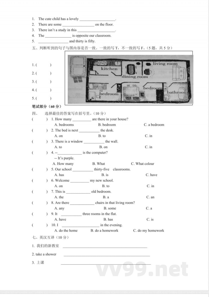 【广州版】四年级英语上册期中试卷 (2)