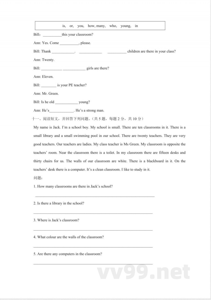 【广州版】四年级英语上册期中试卷 (2)