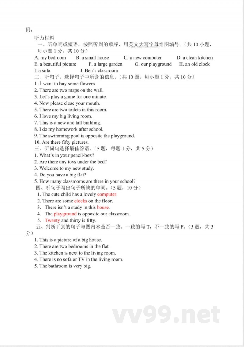 【广州版】四年级英语上册期中试卷 (2)