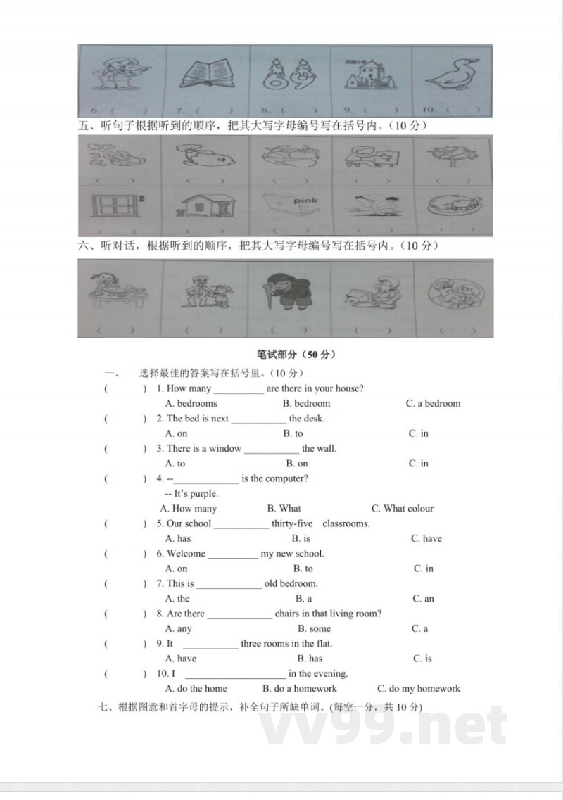 【广州版】四年级英语上册期中考试