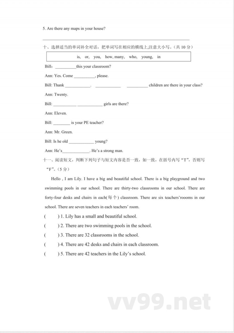 【广州版】四年级英语上册期中考试