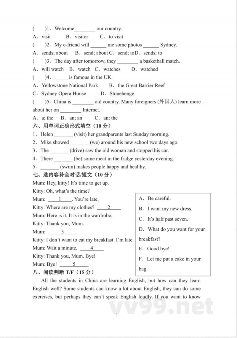 六年级英语下册期末测试题