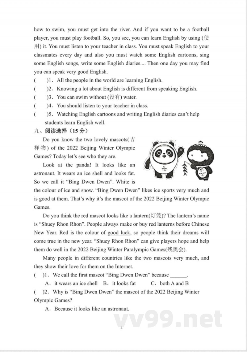 六年级英语下册期末测试题