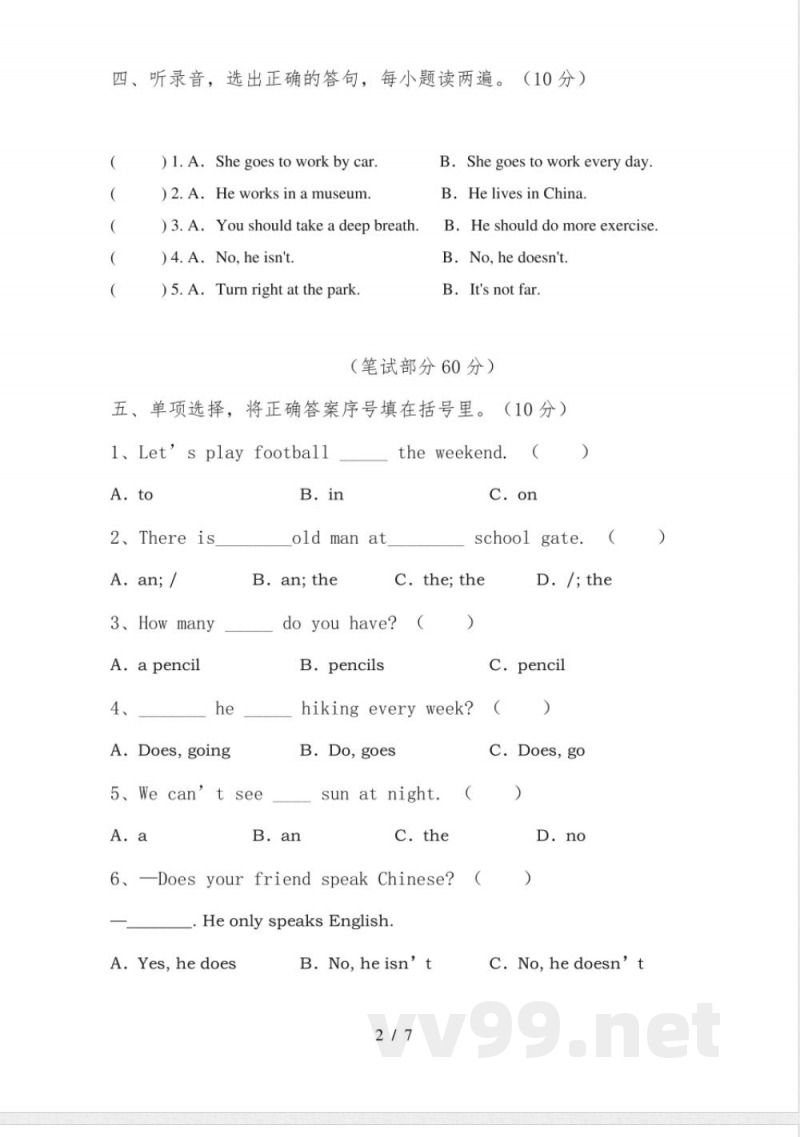 译林版六年级英语下册期末试卷(完整)