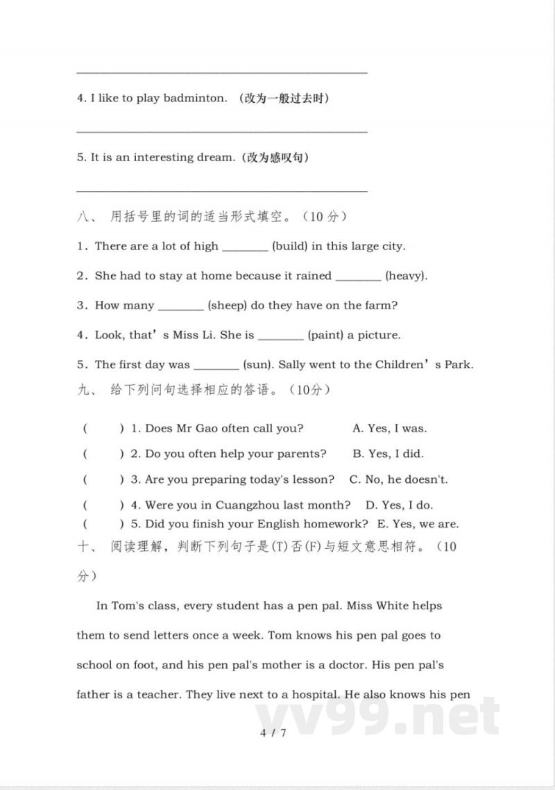 译林版六年级英语下册期末试卷(完整)