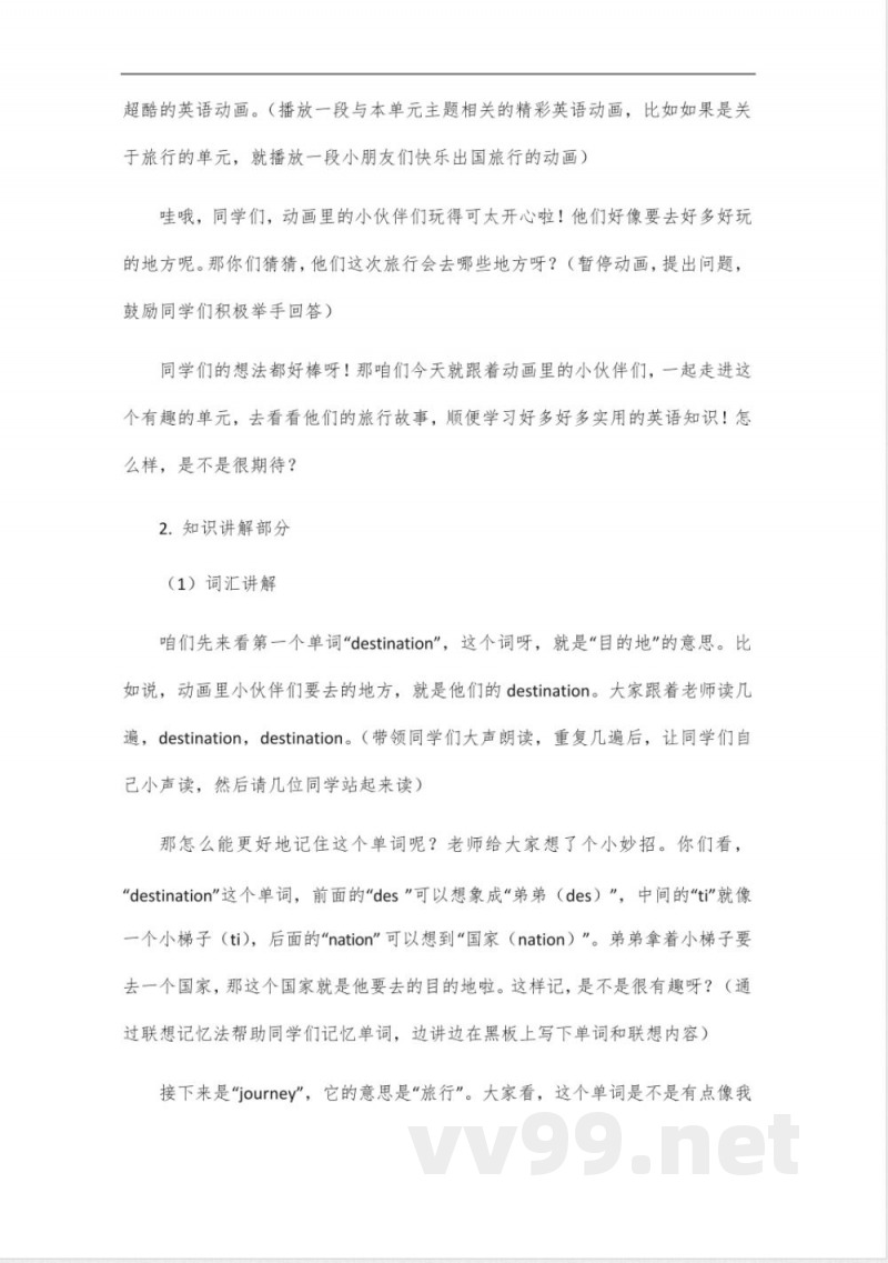 六年级英语下册(人教版)