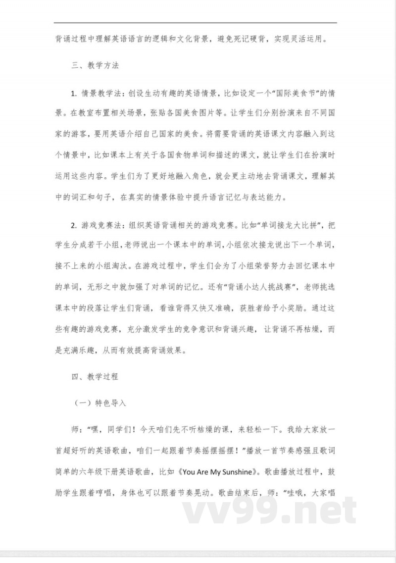 六年级下册英语背诵