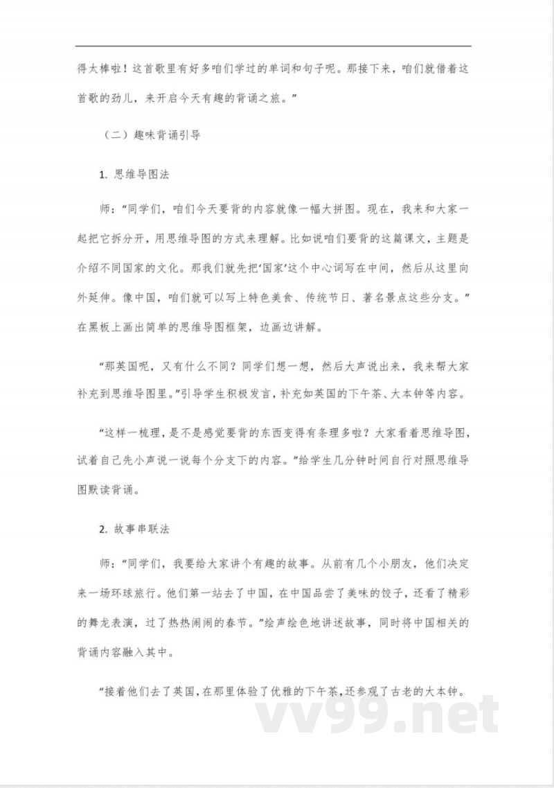 六年级下册英语背诵