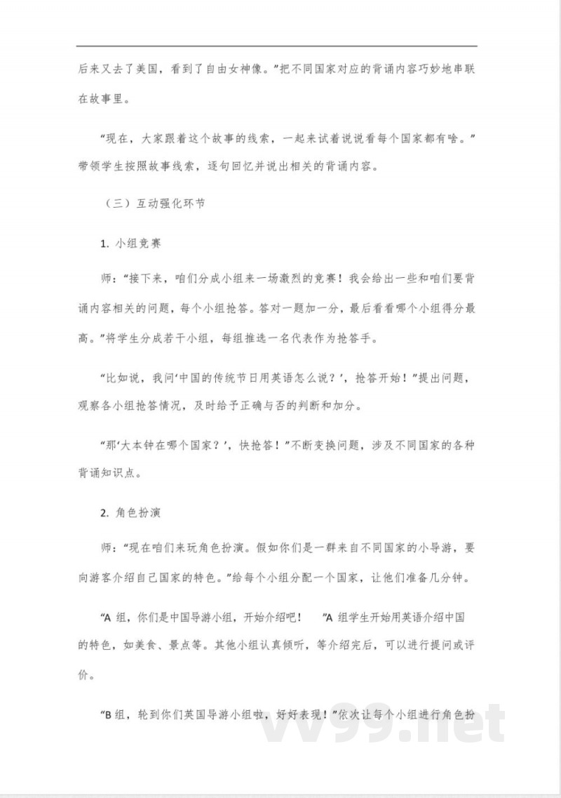 六年级下册英语背诵