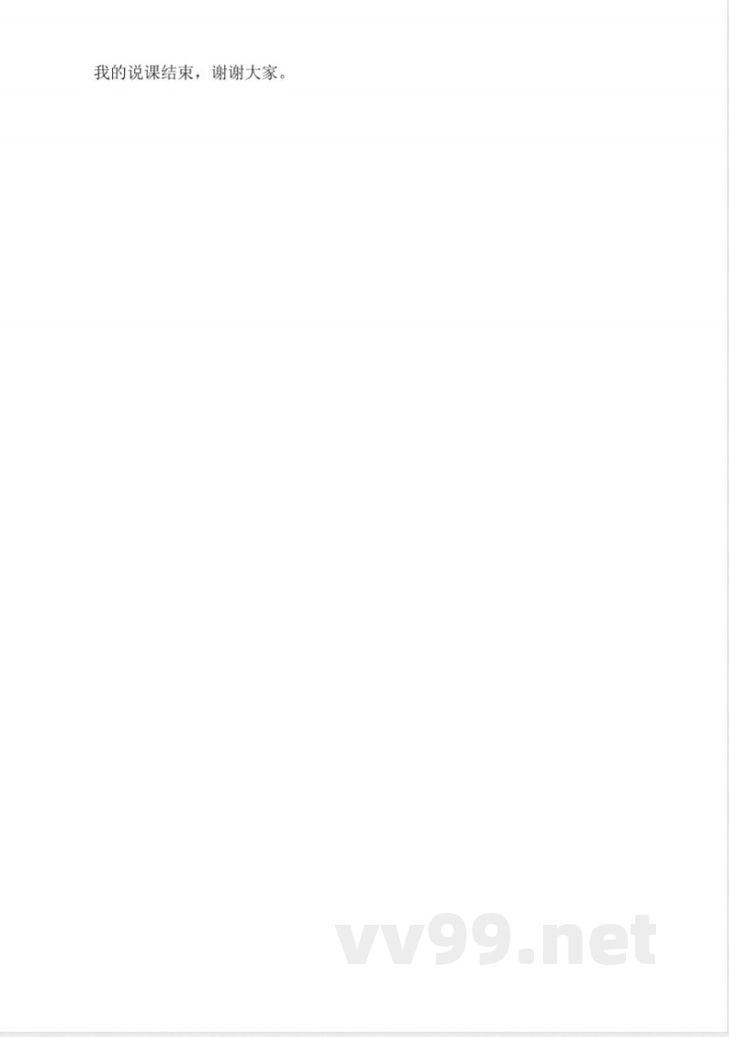 六年级下册英语说课稿