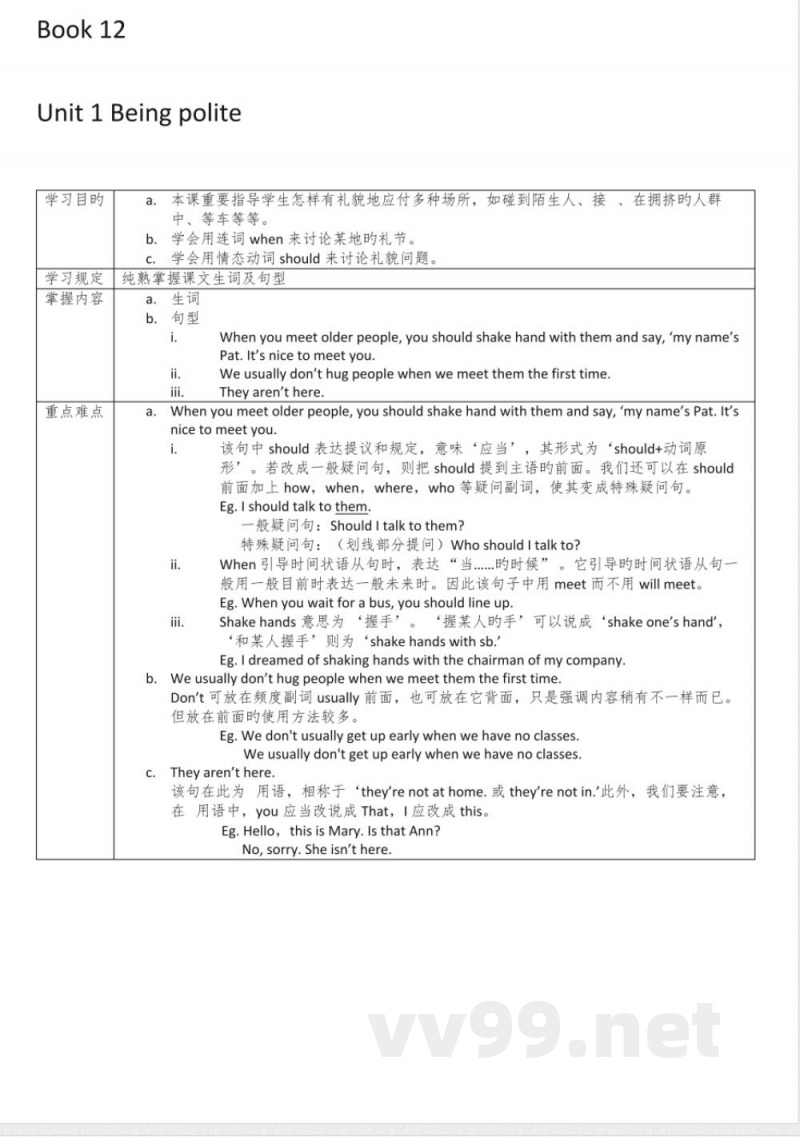 2023年朗文英语六年级下全册教案