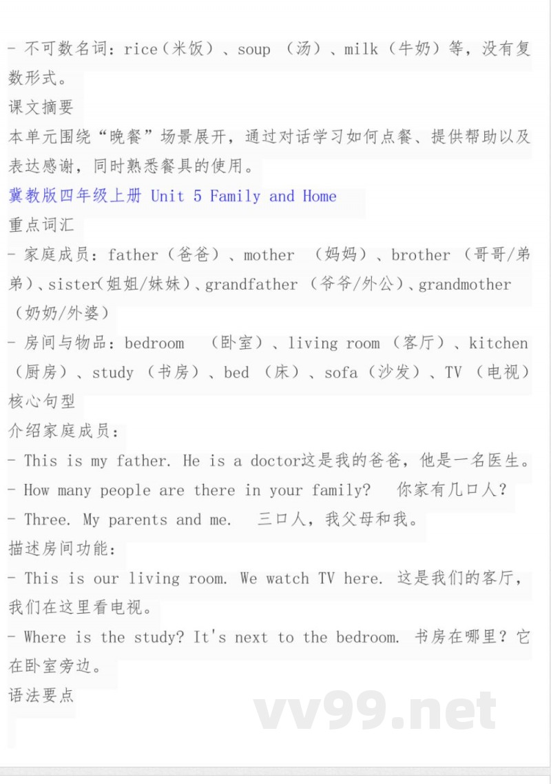 四年级上册英语5单元