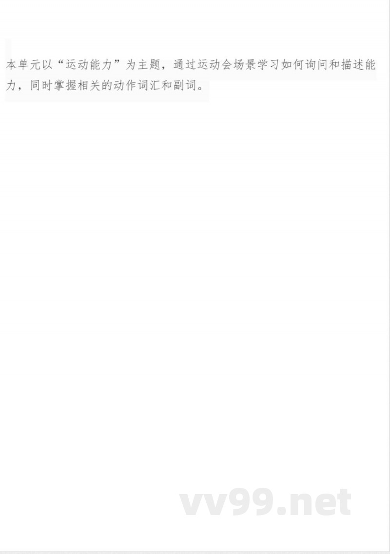 四年级上册英语5单元